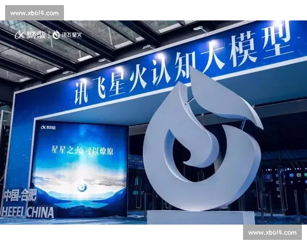 科大讯飞引领智能语音技术创新,助力人工智能应用全面发展